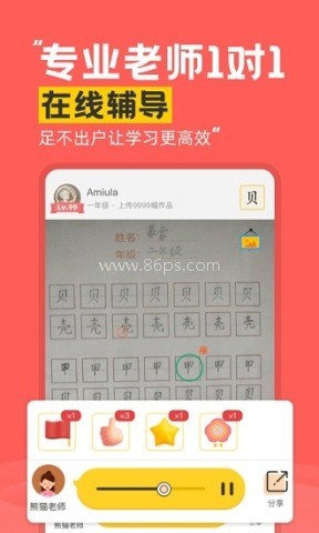 芝课书法 第2张图