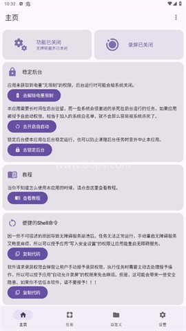 点击助手Pro