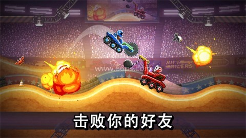 撞头赛车4.2.1