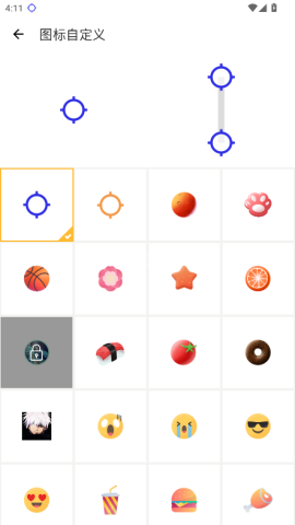 秋华连点器8.0无字版