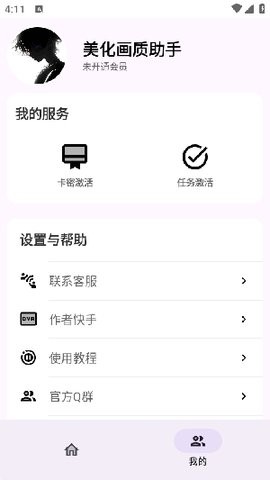 明帝至尊美化包 第2张图