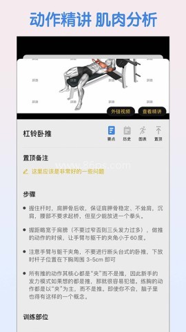 训记安卓官网版