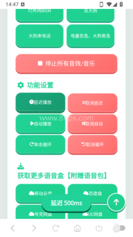 大狗叫语音盒 第3张图