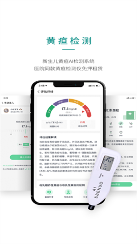 医小租