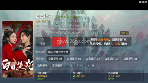七月影视最新TV版免费 七月影视大全 第3张图