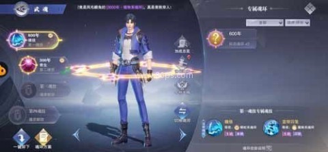 斗罗大陆魂师对决华为渠道服 第8张图