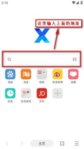 x浏览器4.1.2
