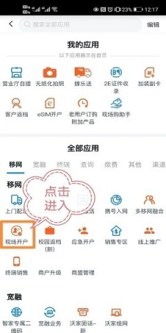 联通公众平台