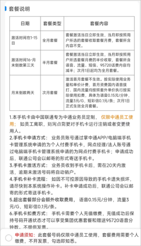 掌中通快递员版 第16张图