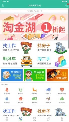 金湖论坛人力资源平台