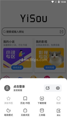 易搜浏览器旧版本