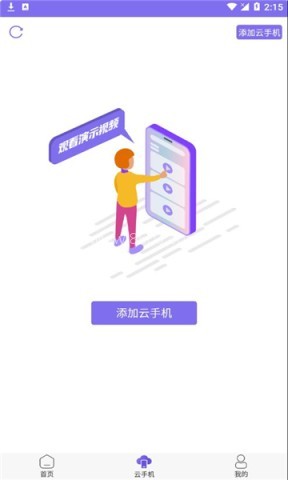 鸟人助手极速版