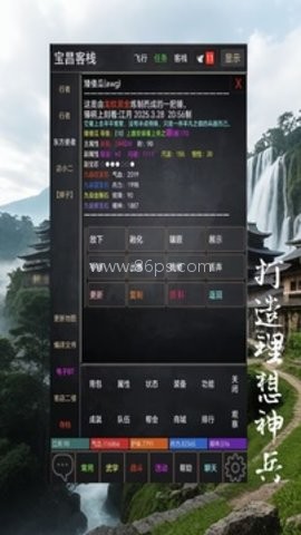 问剑天涯MUD