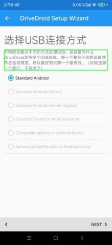 Drivedroid免root 第4张图
