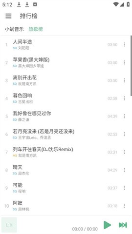 洛雪音乐官方正版