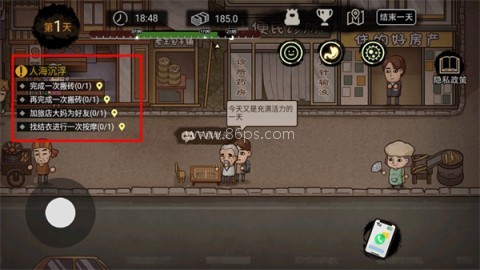 打工生活模拟器女版 第2张图
