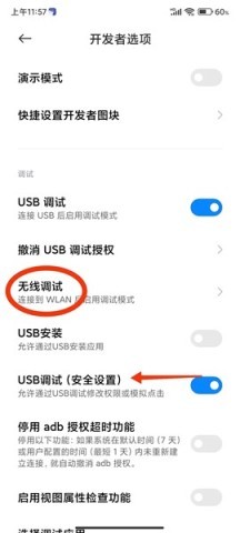 PUBG Tool Shizuku版 第3张图