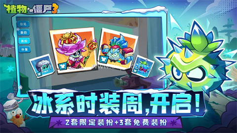 植物大战僵尸3国服中文版 植物大战僵尸3国服中文版