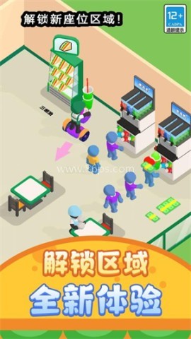 打工仔模拟器
