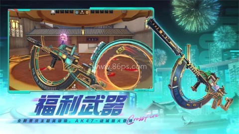 穿越火线枪战王者