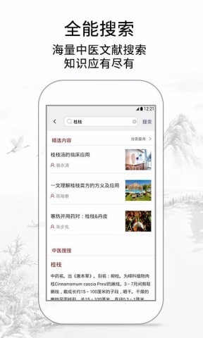 灵兰中医 灵兰中医