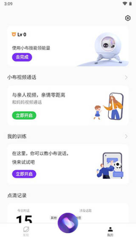 小布助手安装免费版