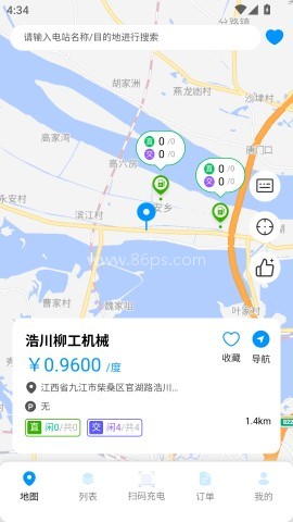 浩川易充