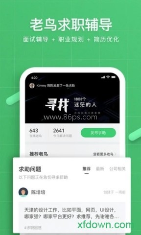 看准网官网版