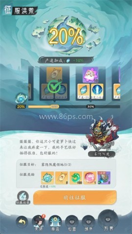 洪荒我最大