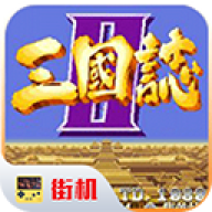 三国志2霸王大陆怀旧版