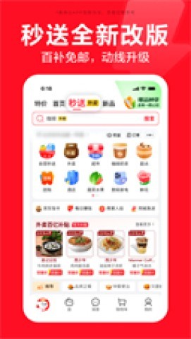 京东外卖网上订餐软件