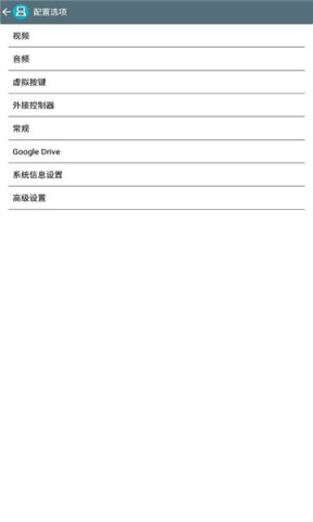 drastic官方中文版