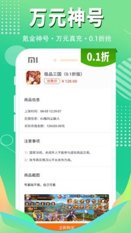 一折游戏盒子