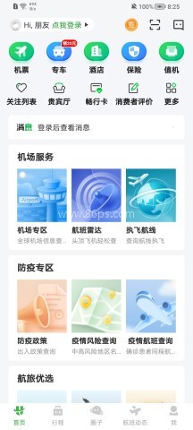 航旅纵横安卓版7.5.7