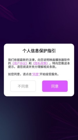 映画播放器 第1张图