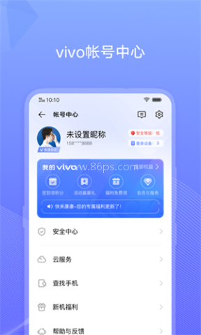 VIVO账号中心