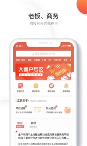 千里马招标网 千里马招标网
