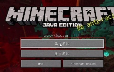 我的世界PCL启动器 第2张图