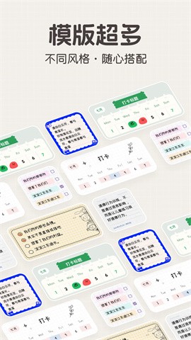 桌面便签