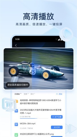 迅雷云盘客户端