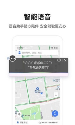 腾讯地图TOS