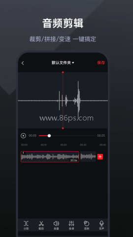 录音专家