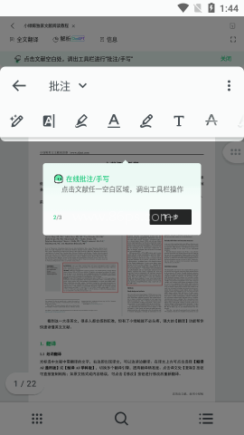 小绿鲸阅读器