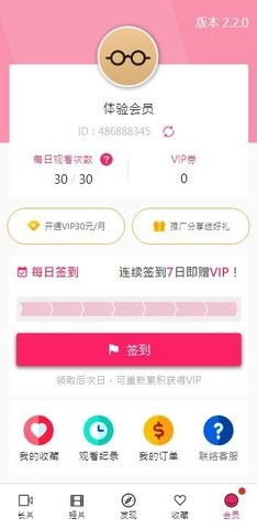 帕里帕里palipali官网版