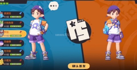 洛克王国抢先体验服