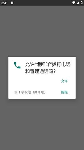 懒咩咩启动器