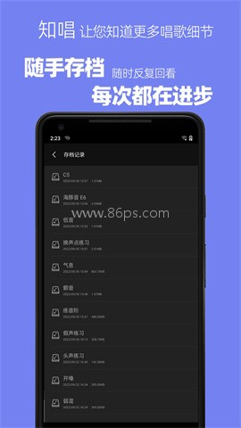 知唱音域音调仪