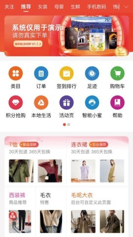 惊喜淘