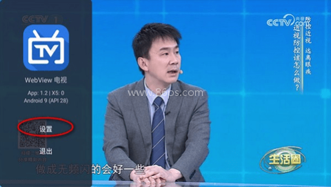 非凡TV 第13张图