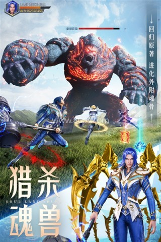 斗罗大陆魂师对决华为渠道服